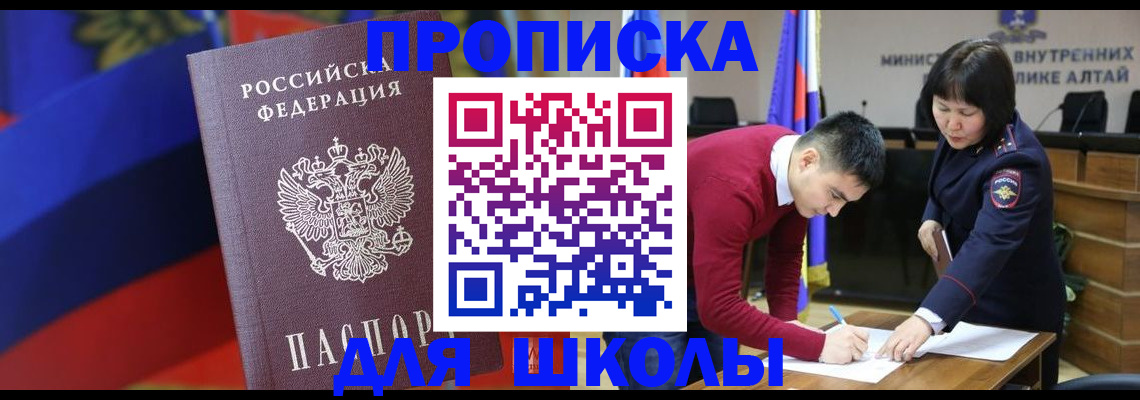 прописка для кредита в Шебекино