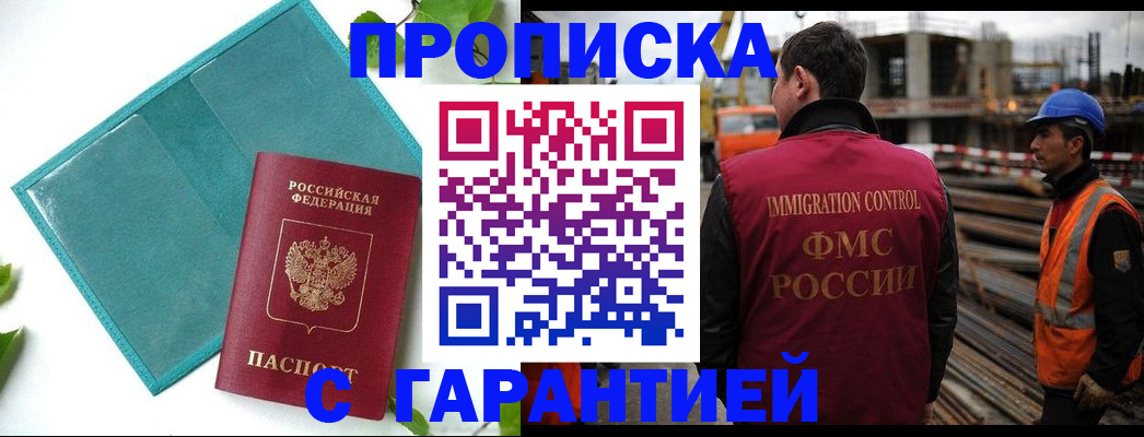 регистрация в Шебекино