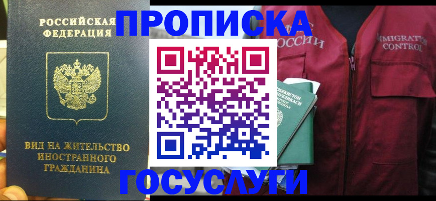 регистрация для школы в Шебекино